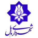 شهرداری بابل